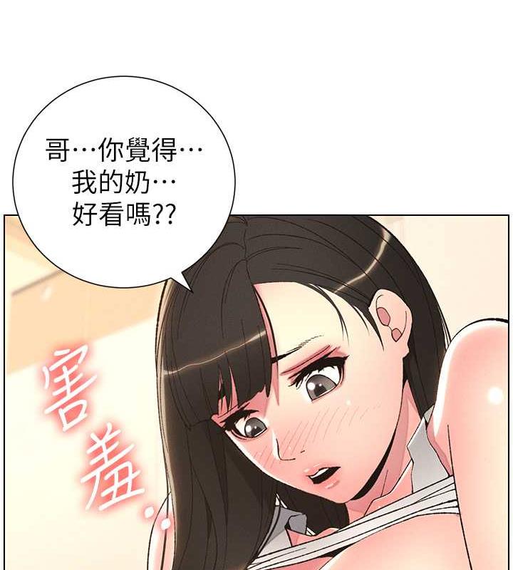第13话-啊~奶嘟过来给哥哥咬 - 第105.jpg页