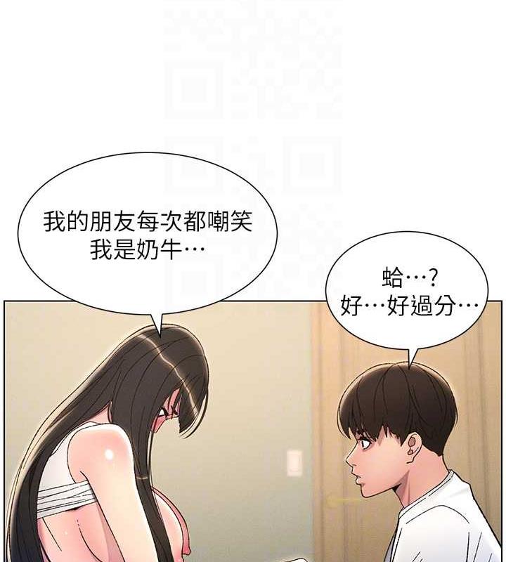 第13话-啊~奶嘟过来给哥哥咬 - 第110.jpg页