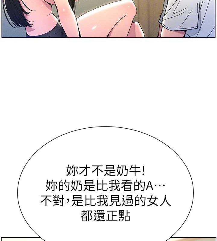 第13话-啊~奶嘟过来给哥哥咬 - 第111.jpg页