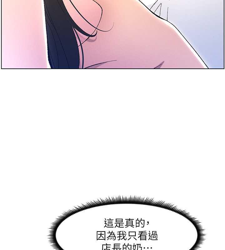 第13话-啊~奶嘟过来给哥哥咬 - 第113.jpg页