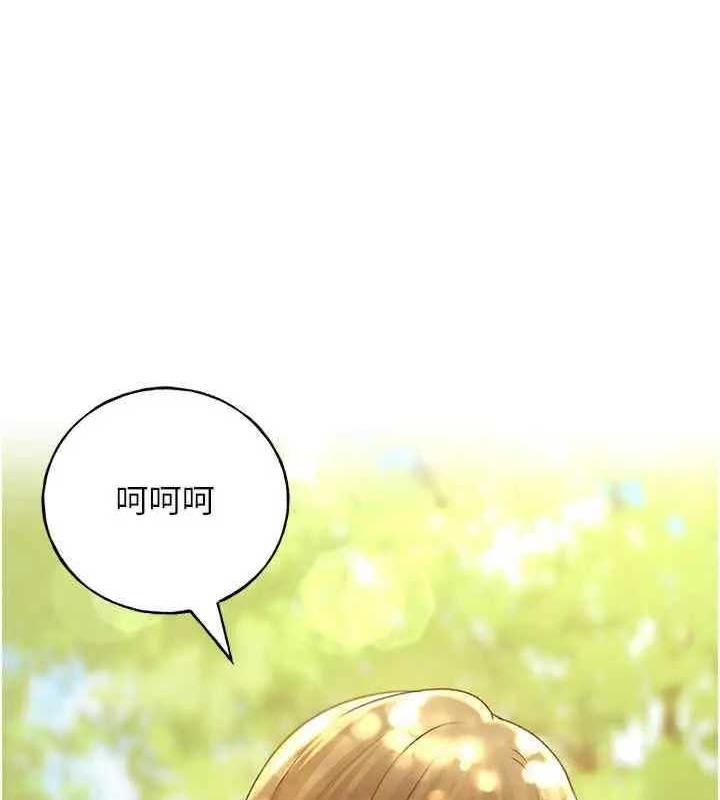 第46话-你们俩是主僕关係? - 第1.jpg页