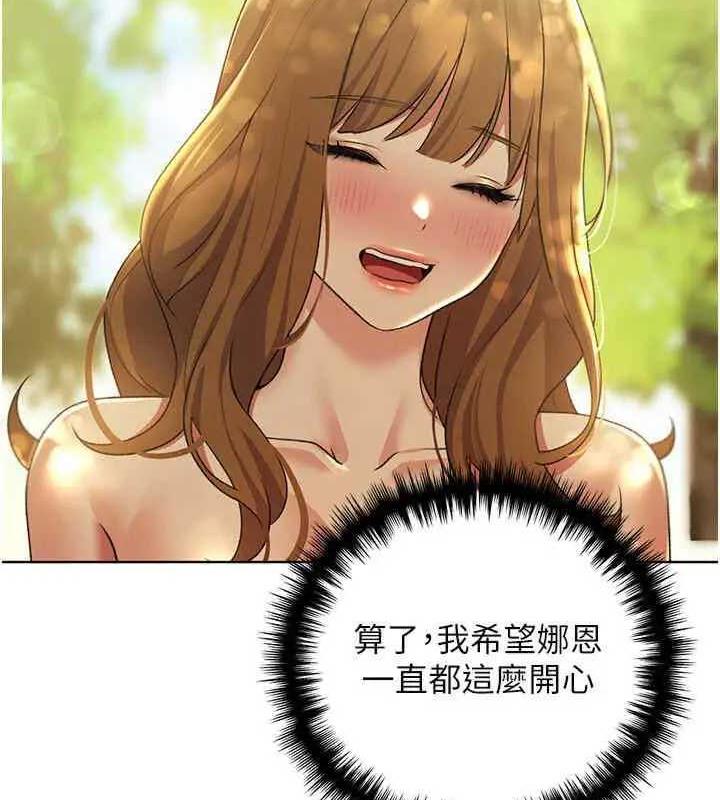第46话-你们俩是主僕关係? - 第2.jpg页