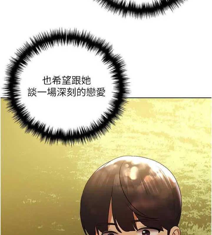 第46话-你们俩是主僕关係? - 第3.jpg页