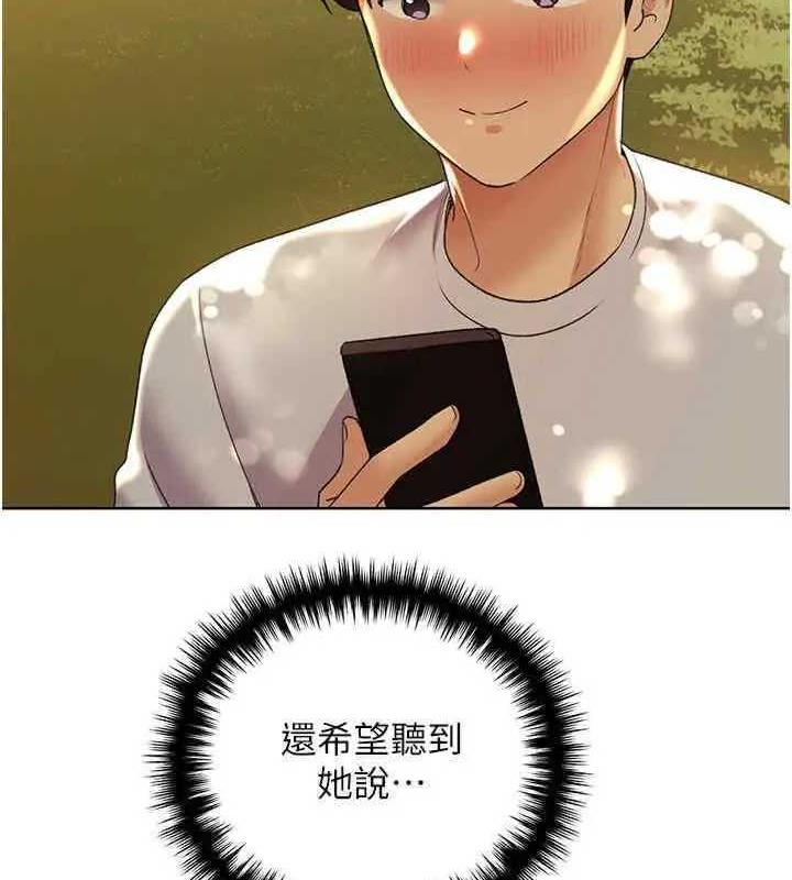 第46话-你们俩是主僕关係? - 第4.jpg页