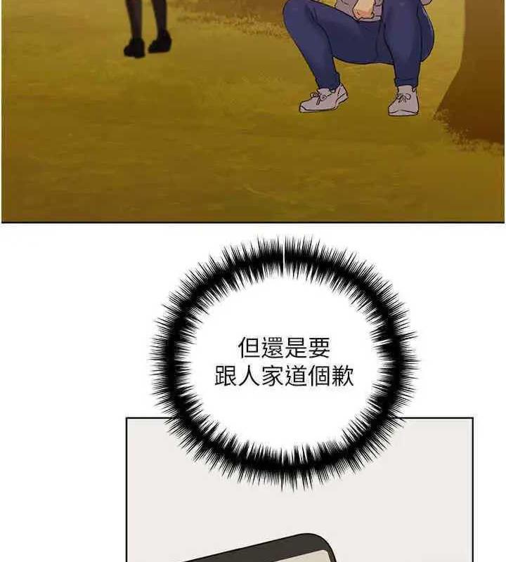 第46话-你们俩是主僕关係? - 第7.jpg页