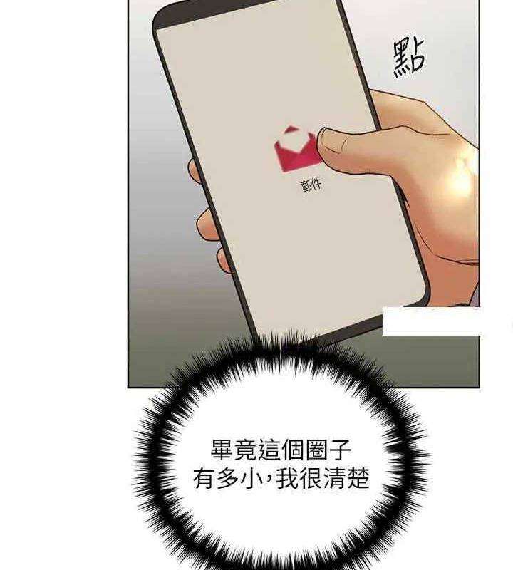 第46话-你们俩是主僕关係? - 第8.jpg页