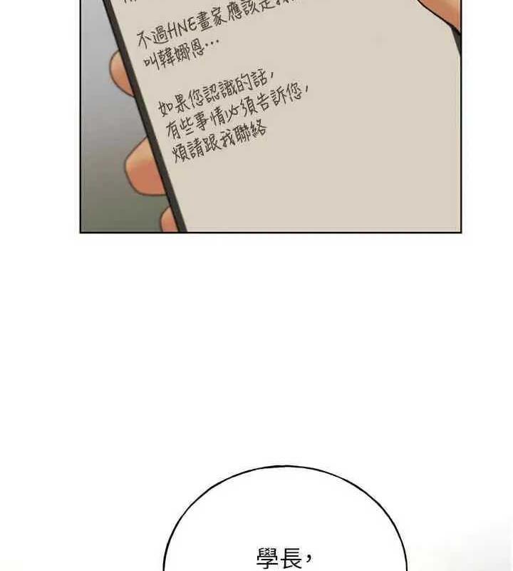 第46话-你们俩是主僕关係? - 第11.jpg页