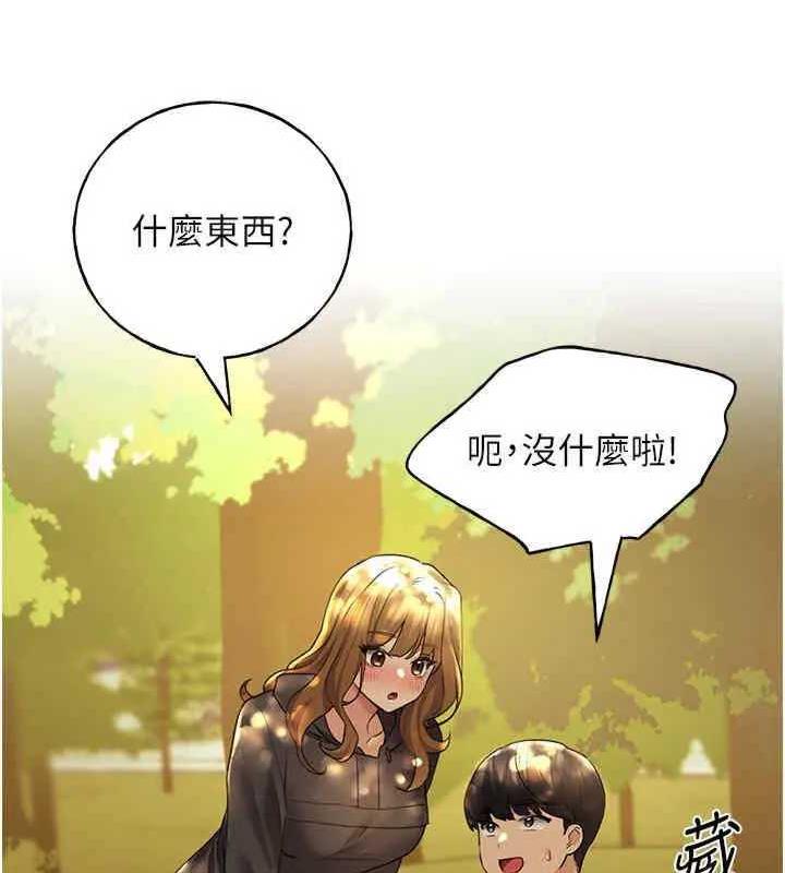 第46话-你们俩是主僕关係? - 第16.jpg页