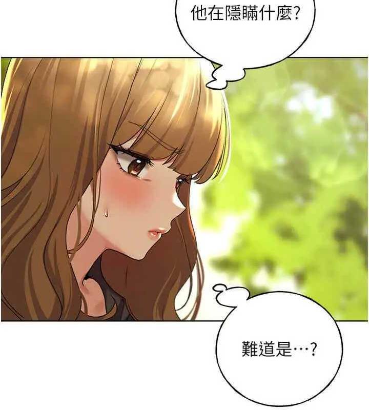 第46话-你们俩是主僕关係? - 第18.jpg页