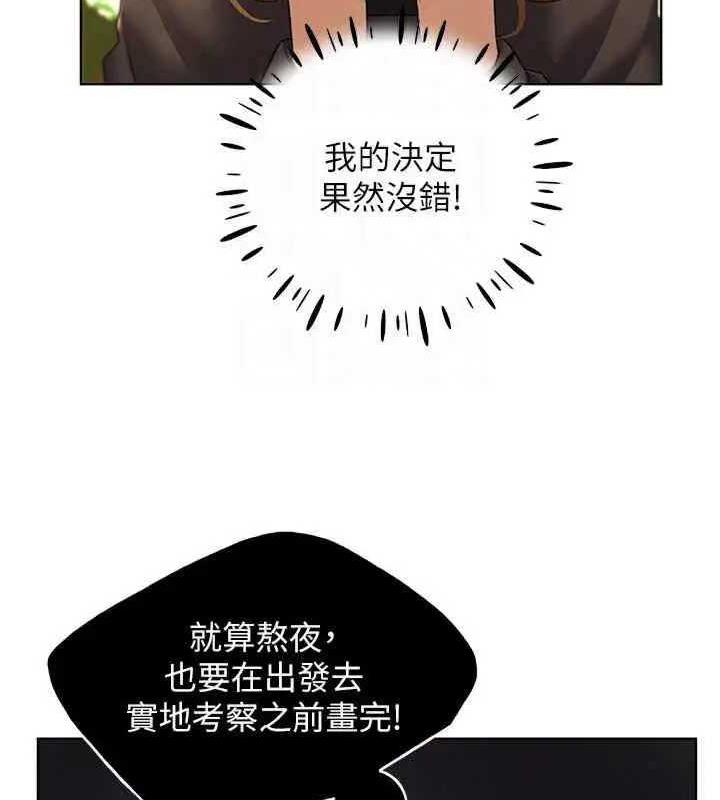 第46话-你们俩是主僕关係? - 第22.jpg页