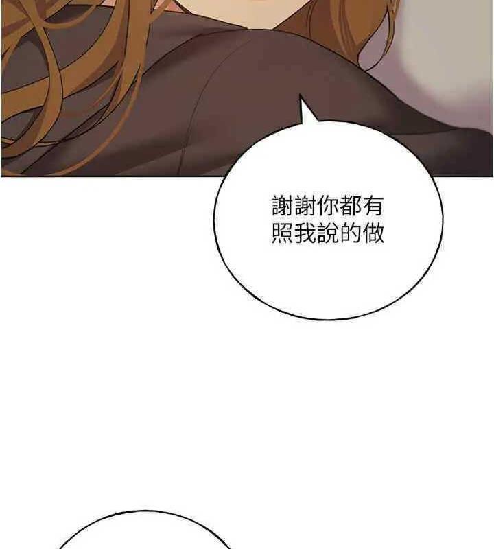 第46话-你们俩是主僕关係? - 第30.jpg页