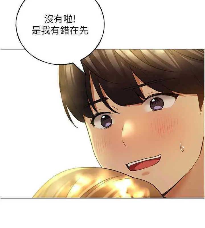 第46话-你们俩是主僕关係? - 第31.jpg页