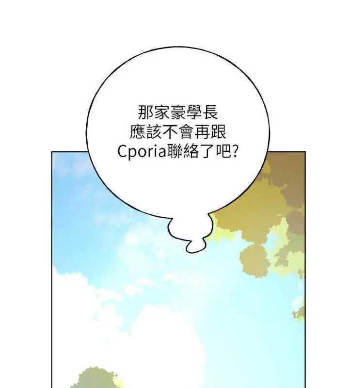 第46话-你们俩是主僕关係? - 第32.jpg页