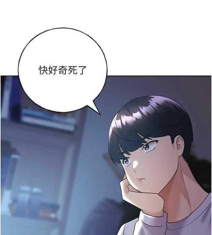 第46话-你们俩是主僕关係? - 第37.jpg页