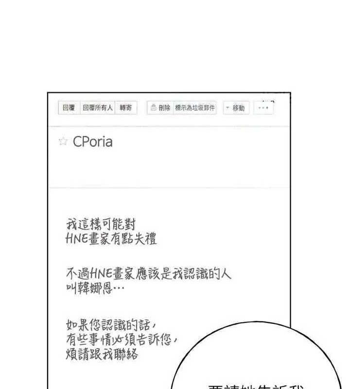 第46话-你们俩是主僕关係? - 第39.jpg页