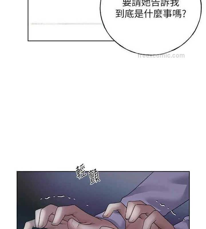 第46话-你们俩是主僕关係? - 第40.jpg页