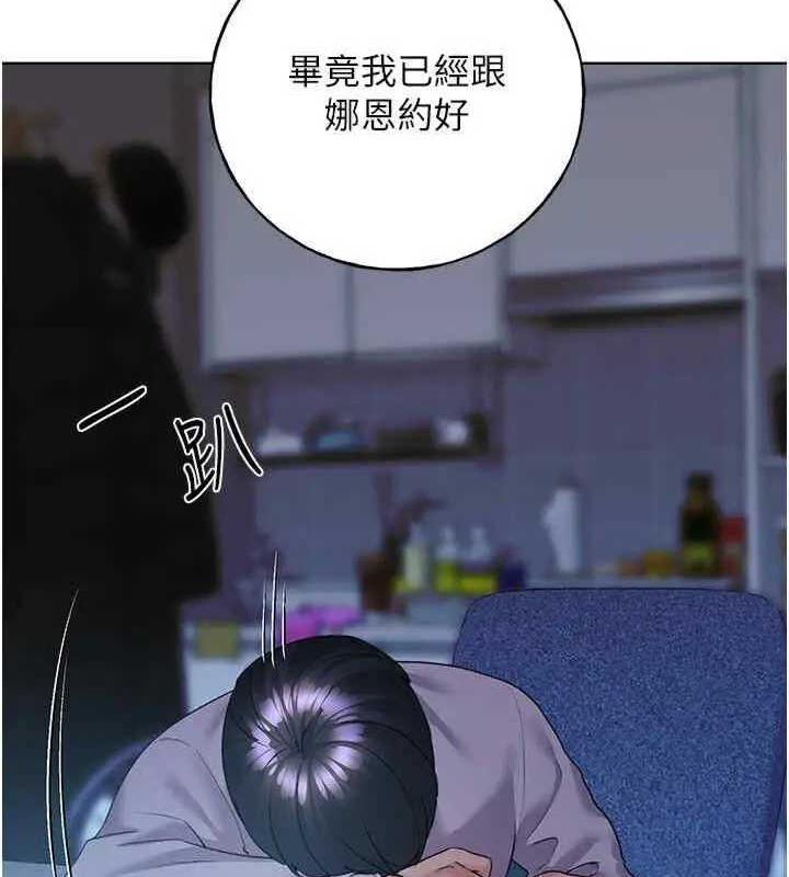 第46话-你们俩是主僕关係? - 第42.jpg页