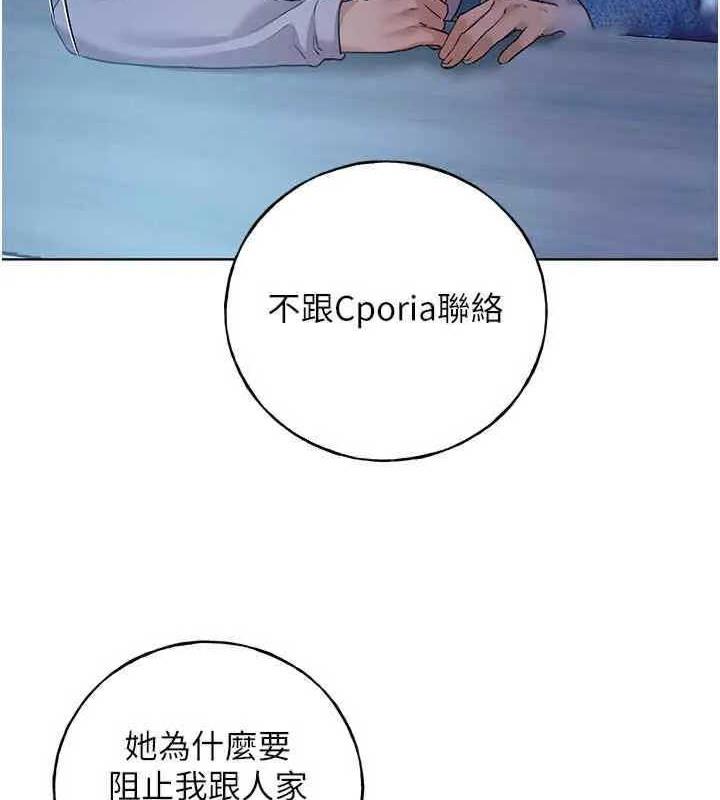 第46话-你们俩是主僕关係? - 第43.jpg页