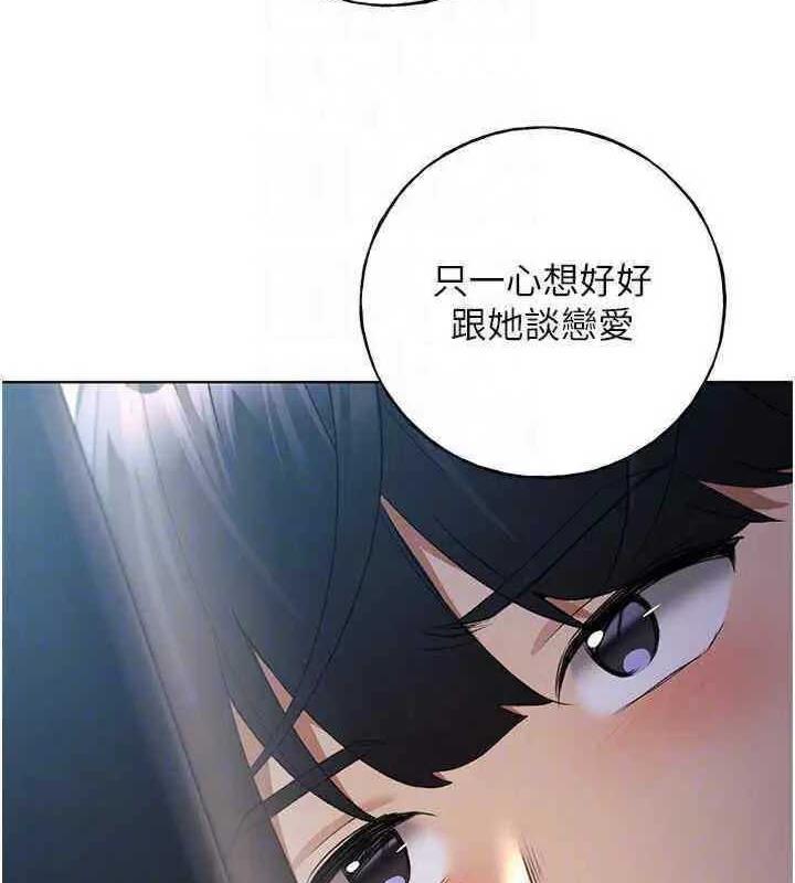 第46话-你们俩是主僕关係? - 第46.jpg页