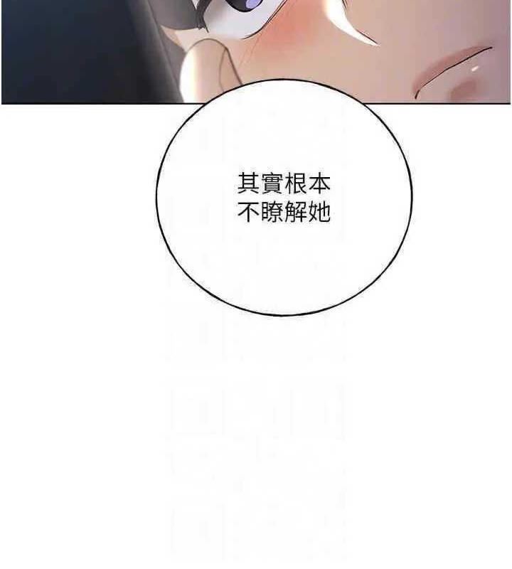 第46话-你们俩是主僕关係? - 第47.jpg页