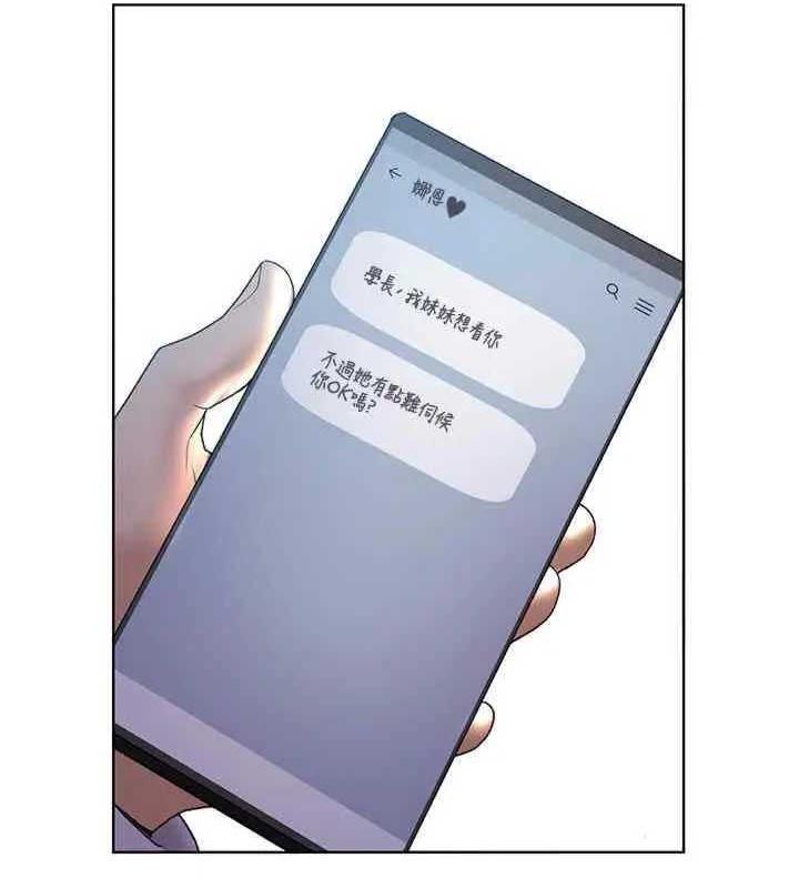 第46话-你们俩是主僕关係? - 第50.jpg页