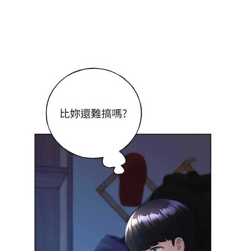 第46话-你们俩是主僕关係? - 第51.jpg页