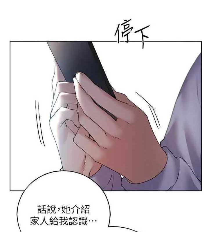 第46话-你们俩是主僕关係? - 第53.jpg页