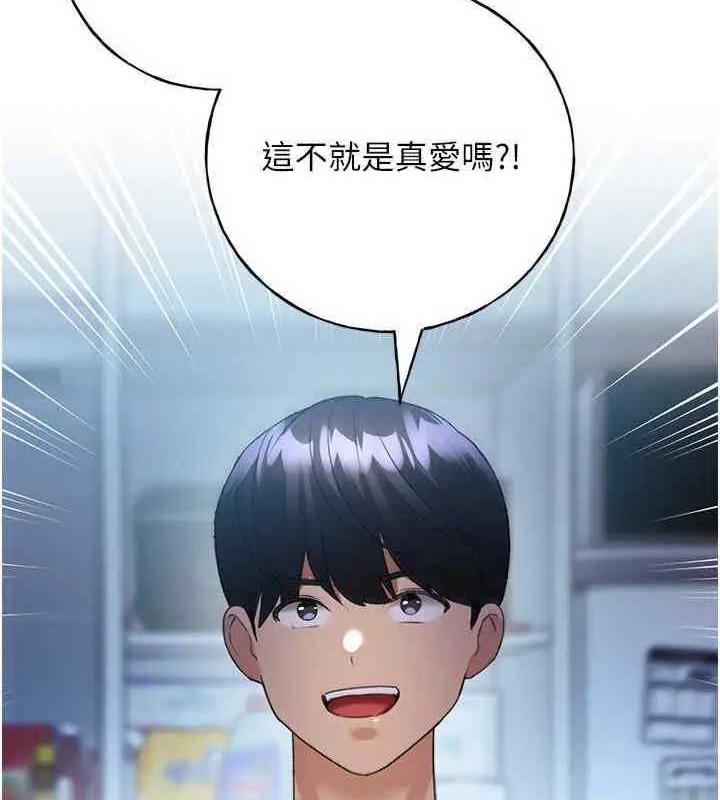 第46话-你们俩是主僕关係? - 第54.jpg页
