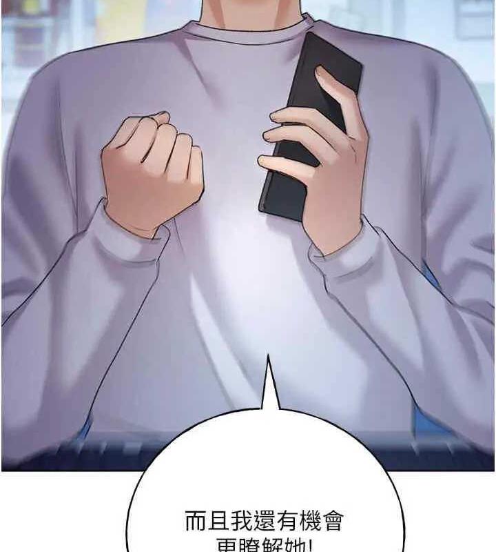 第46话-你们俩是主僕关係? - 第55.jpg页