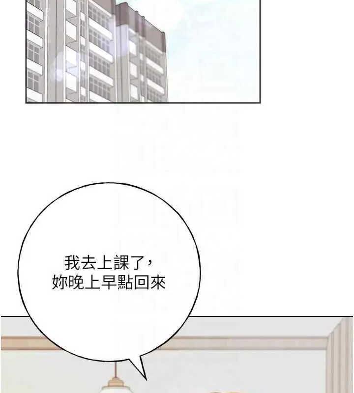 第46话-你们俩是主僕关係? - 第59.jpg页
