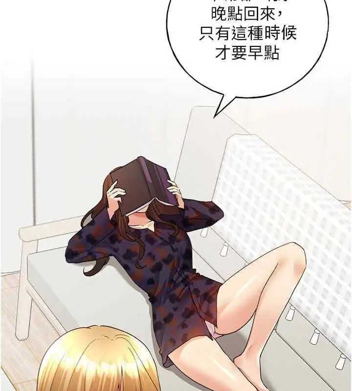 第46话-你们俩是主僕关係? - 第61.jpg页