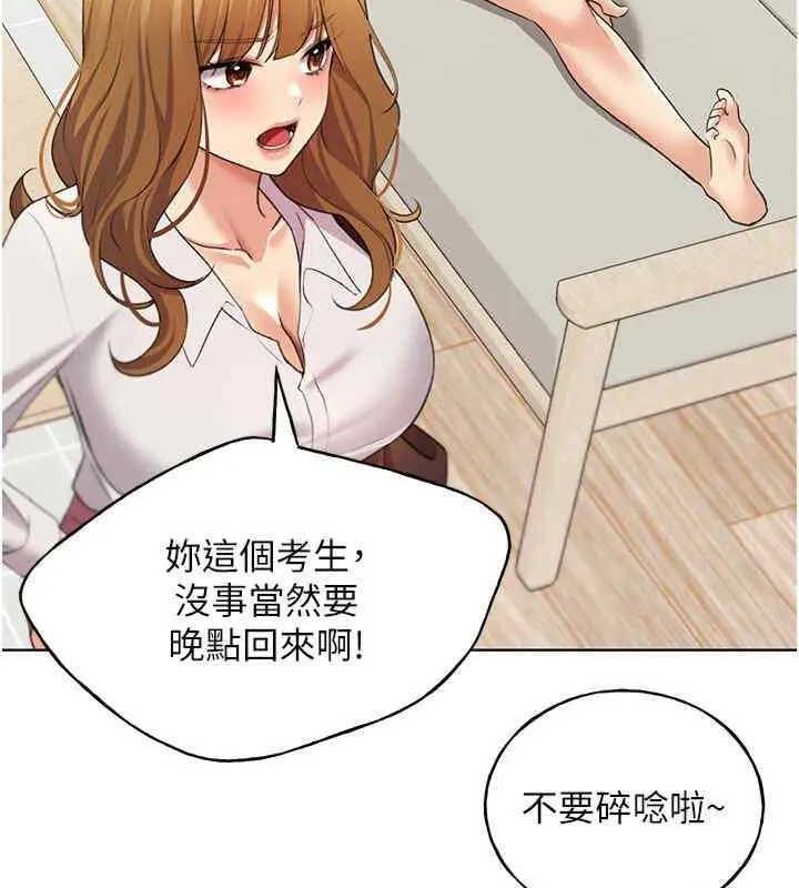 第46话-你们俩是主僕关係? - 第62.jpg页