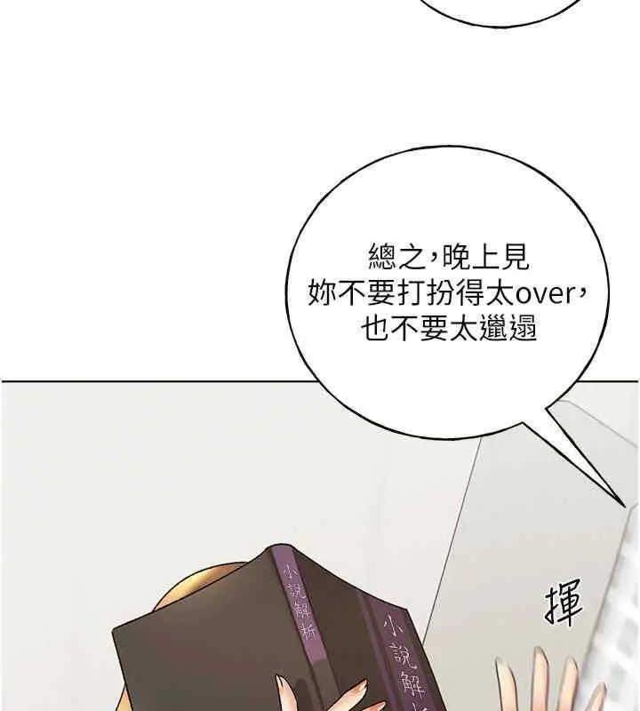 第46话-你们俩是主僕关係? - 第63.jpg页