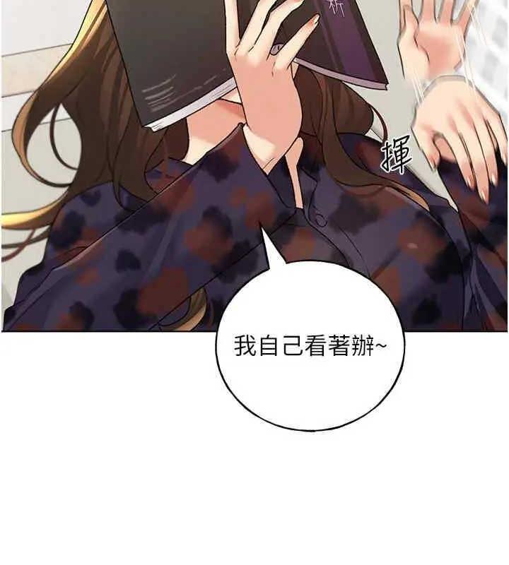 第46话-你们俩是主僕关係? - 第64.jpg页