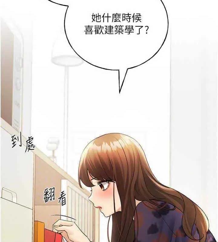 第46话-你们俩是主僕关係? - 第70.jpg页