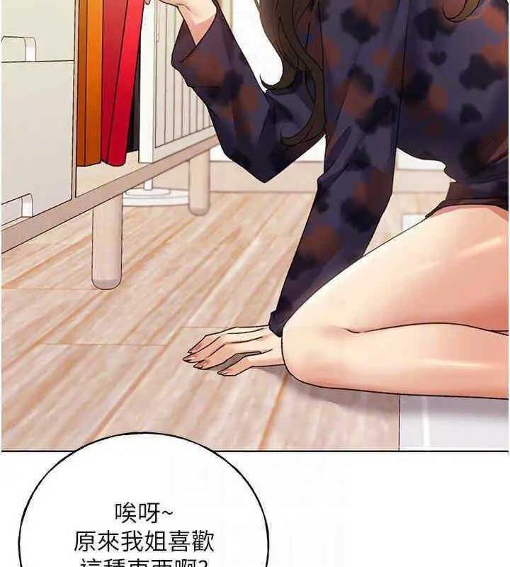 第46话-你们俩是主僕关係? - 第71.jpg页
