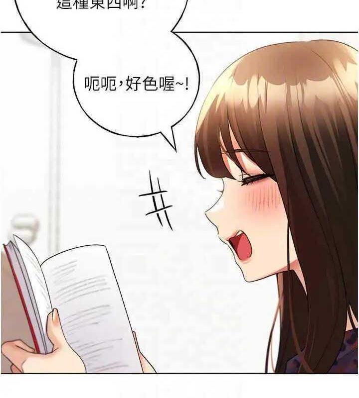 第46话-你们俩是主僕关係? - 第72.jpg页