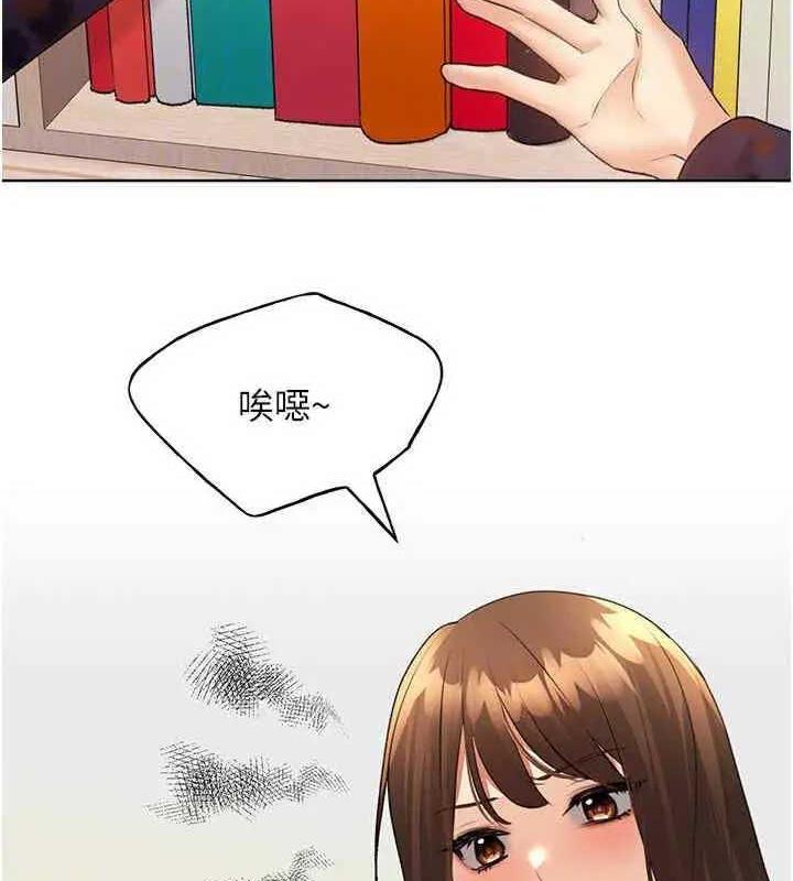 第46话-你们俩是主僕关係? - 第74.jpg页