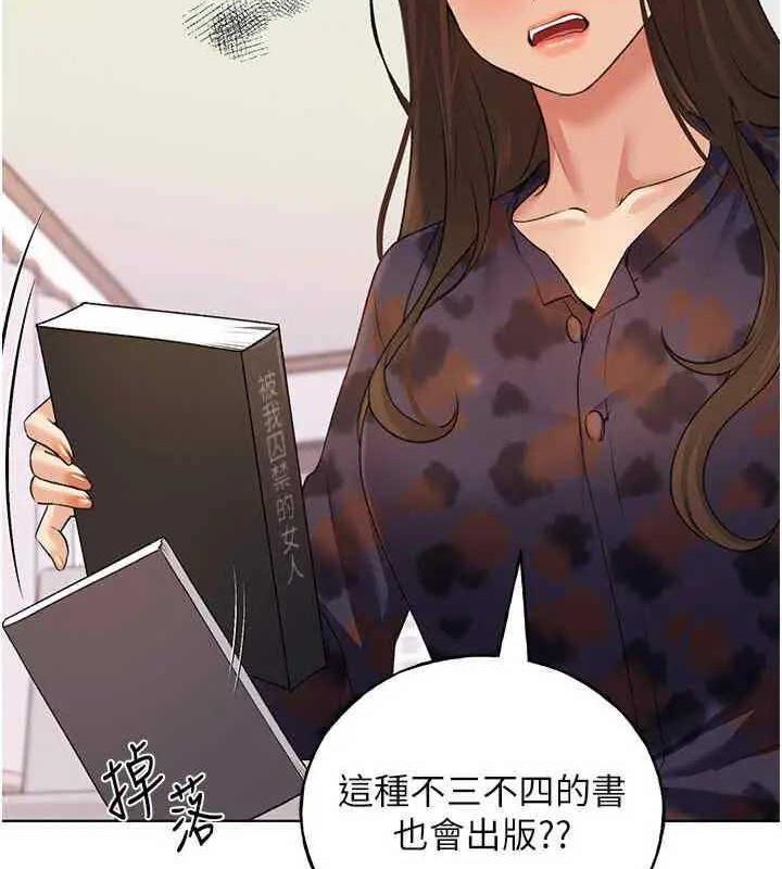 第46话-你们俩是主僕关係? - 第75.jpg页
