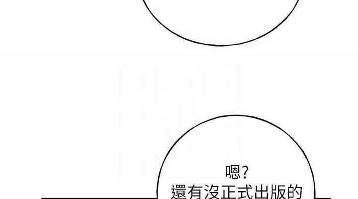 第46话-你们俩是主僕关係? - 第76.jpg页