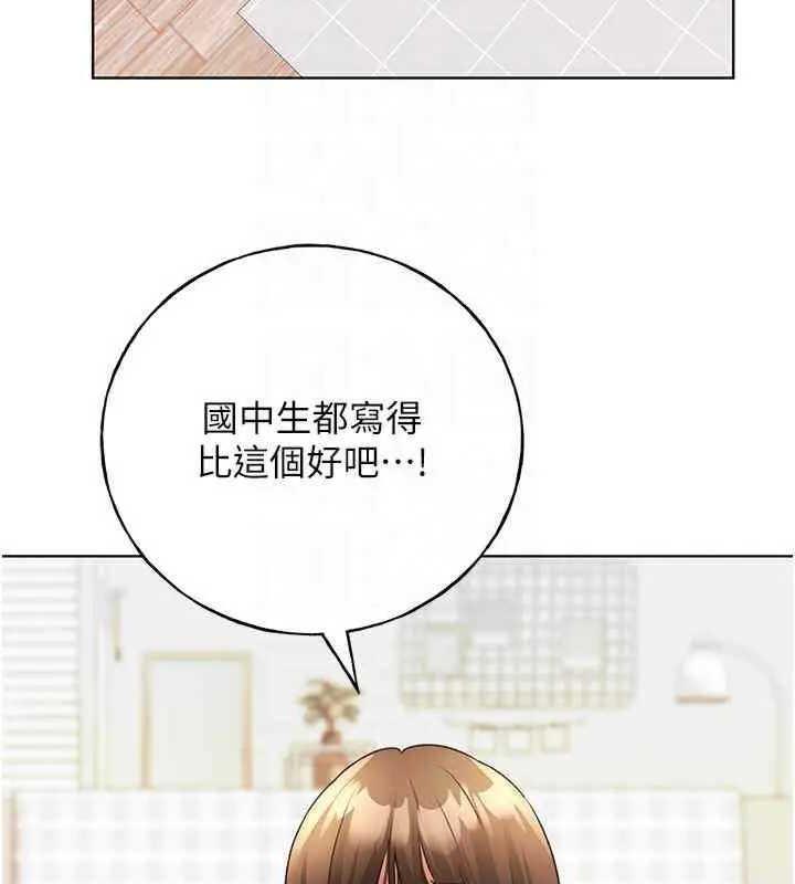 第46话-你们俩是主僕关係? - 第78.jpg页