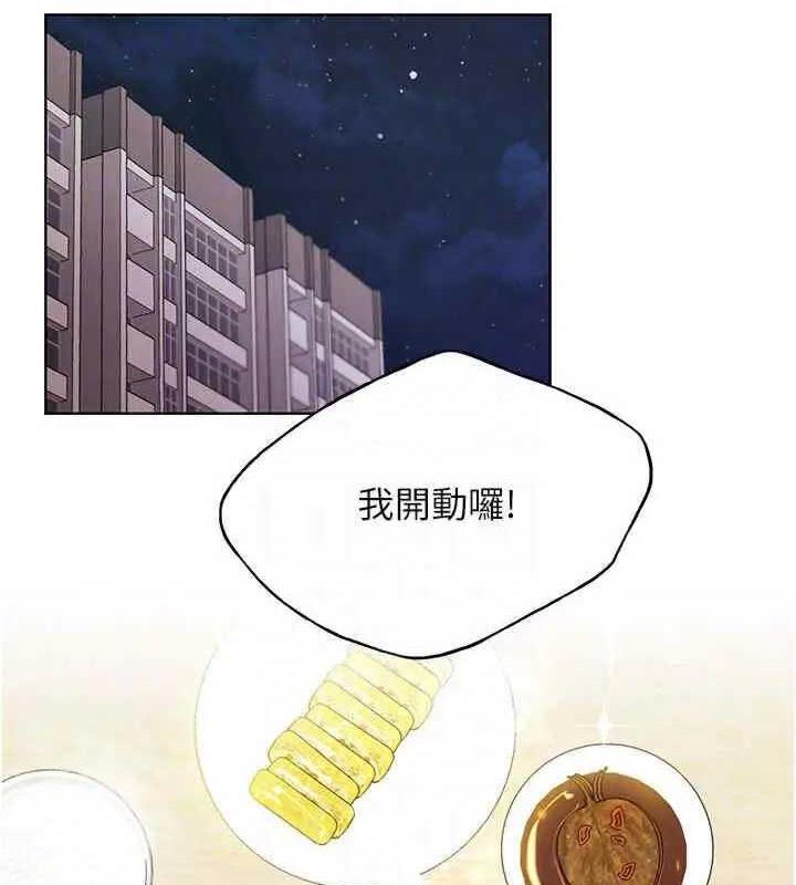 第46话-你们俩是主僕关係? - 第90.jpg页