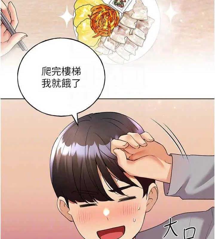 第46话-你们俩是主僕关係? - 第92.jpg页