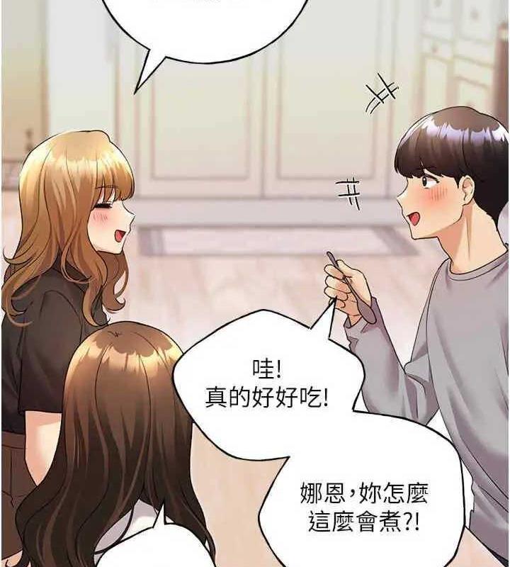 第46话-你们俩是主僕关係? - 第94.jpg页