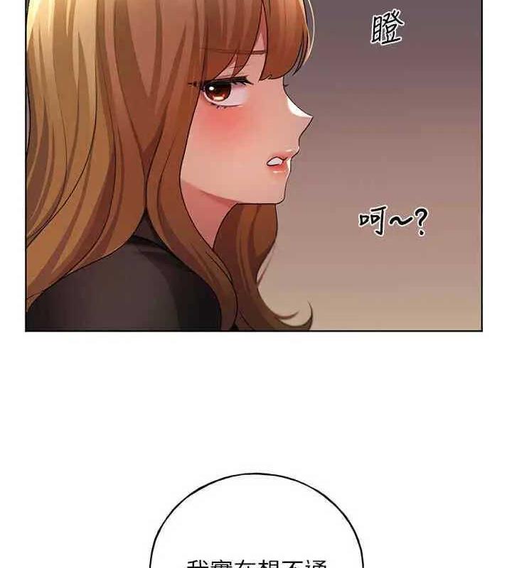第46话-你们俩是主僕关係? - 第96.jpg页