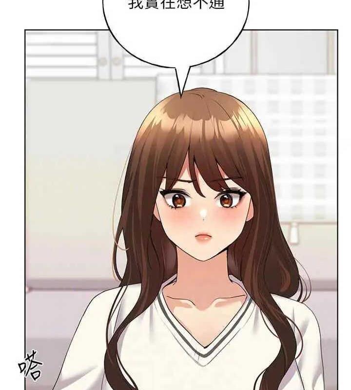 第46话-你们俩是主僕关係? - 第97.jpg页