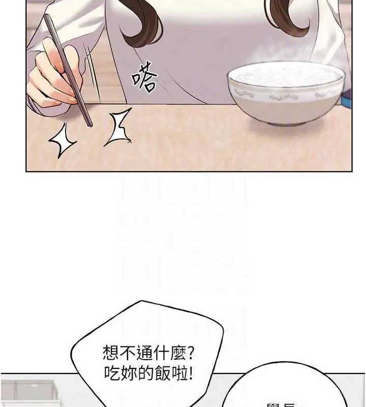 第46话-你们俩是主僕关係? - 第98.jpg页