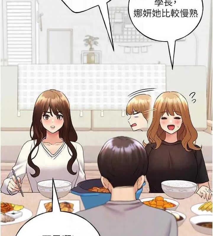 第46话-你们俩是主僕关係? - 第99.jpg页