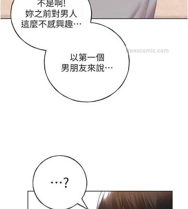 第46话-你们俩是主僕关係? - 第100.jpg页