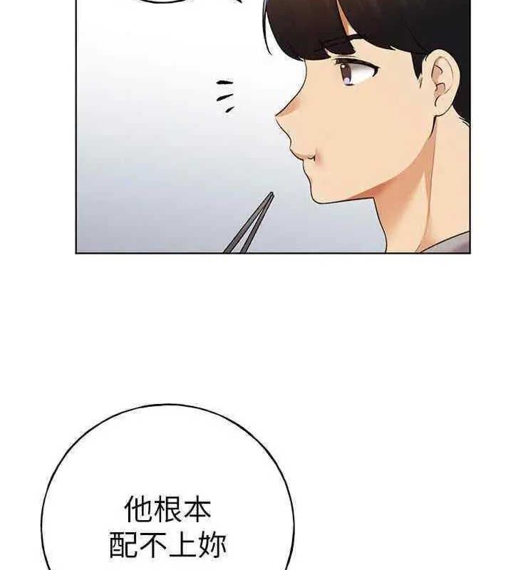 第46话-你们俩是主僕关係? - 第101.jpg页